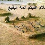 Storia del cimitero “Jannat al-Baqi” a Medina