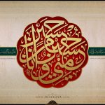 L’Imam Husayn (as) nelle fonti sunnite