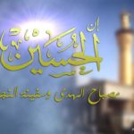 Il Sacro Corano annuncia il Martirio dell’Imam Husayn (A)