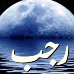 Il mese di Rajab
