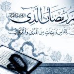 Pratiche religiose consigliate per il sacro mese di Ramadan