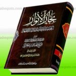 Le caratteristiche del Bihâr Al-Anwâr