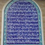 L’hadith della Catena d’Oro (Silsilat al-Dhahab)