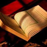 L’esegesi del Corano