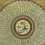 Le fonti dell’eredità intellettuale dell’Imam ‘Ali (R. Shah-Kazemi)