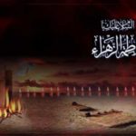 Anniversario del Martirio di Fatima Zahra (Ayatullah Safi Golpaygani)