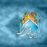 Che cosa si intende per “vera conoscenza” dell’Imam del Tempo?