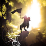 S.Nasrallah sull’Imam Mahdi e la dinastia saudita