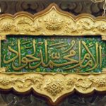 Consigli spirituali dell’Imam al-Jawad a un suo compagno
