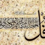 Traduzione della sura al-Ikhlas (La Purezza)