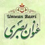 L’hadith di ‘Unwan al-Basri: consigli dell’Imam Sadiq per il viaggio spirituale