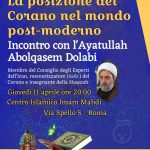 Roma, giovedì 11 aprile: “La posizione del Corano nel mondo post-moderno”