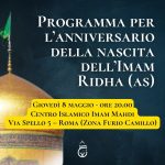 Roma, giovedì 8 maggio: anniversario della nascita dell’Imam Ridha (as)