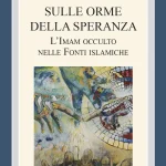 Novità editoriale: “Sulle orme della Speranza. L’Imam Occulto nelle fonti islamiche”