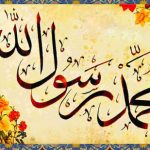 La Giustizia, la Pace e il Profeta Muhammad (S)