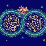 Sabato 29 agosto, Roma: anniversario nascita del Profeta Muhammad (S) e dell’Imam Sadiq (as)