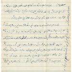 Lettera del martire Khamenei al figlio che si trovava al fronte durante la Guerra Imposta